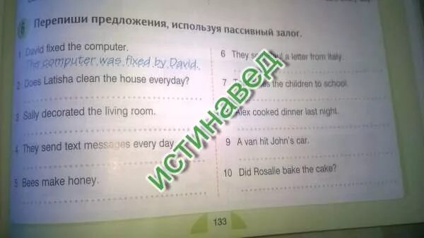 Перепишите предложения, используя Passive Voice. Перепишите предложения используя пассивный залог v.Surikov. Перепиши предложения в прошедшем времени добавляя сигналы