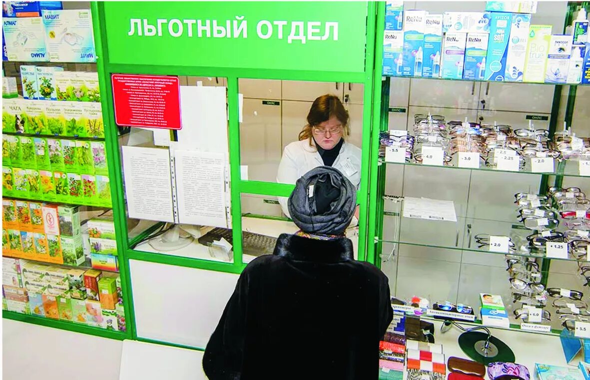 Льготные лекарства в аптеке. Выдача лекарств по рецепту. Аптека лекарства. Аптека получить по рецепту. Лекарственные средства в аптеке.