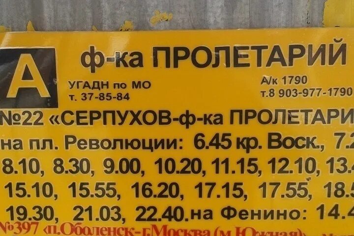 Расписание 106 автобуса серпухов октябрьская б. Расписание автобусов Серпухов. Автобус Серпухов. Рудаково Серпухов автобус. Расписание автобуса 1 Серпухов.