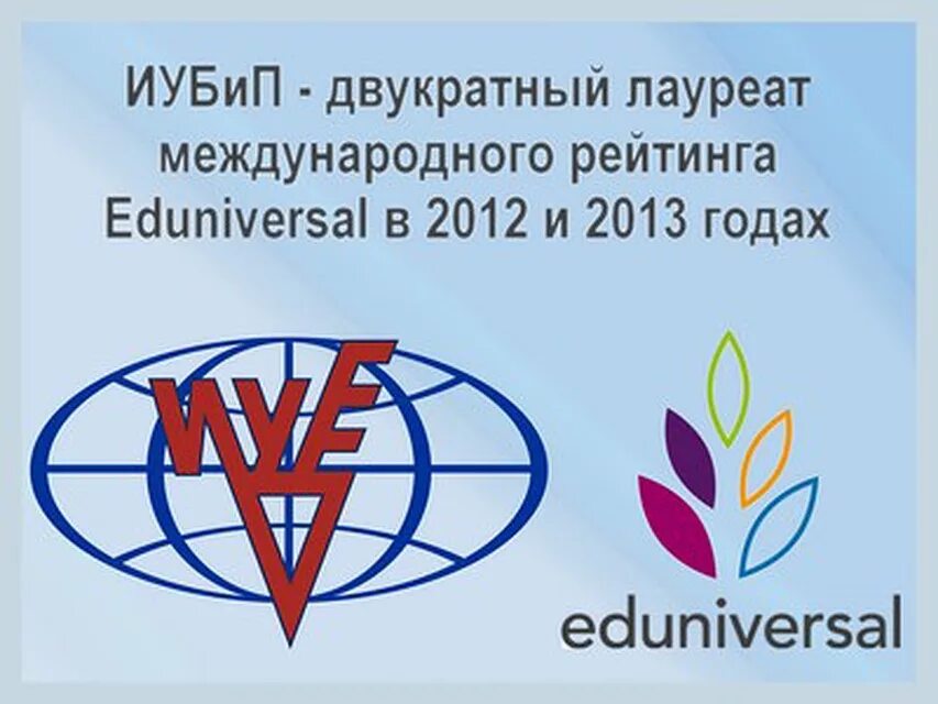 Иубип ростов на дону сайт. ИУБИП Ростов-на-Дону логотип. Эмблема ИУБИП. Южный университет (ИУБИП). Южный университет ИУБИП эмблема.