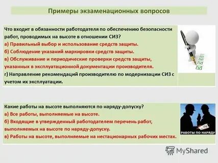 Потребность в сиз устанавливается