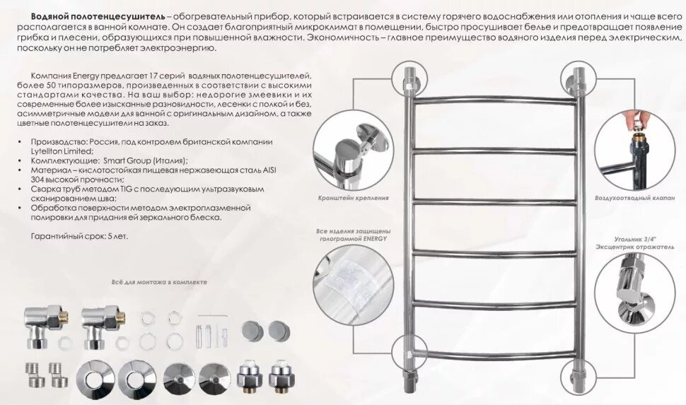 Сколько потребляет полотенцесушитель. Полотенцесушитель схема управления электрическая. Электрический полотенцесушитель Margaroli Arcobaleno 610 500x325. Водяной полотенцесушитель Energy ideal 800x500.