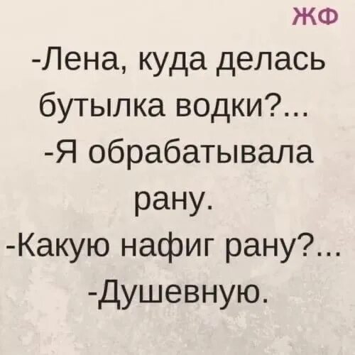 Приколы про лен. Приколы про Лену. Анекдоты про Лену прикольные. Смешные стишки про Лену. Стихотворение про Лену смешные.