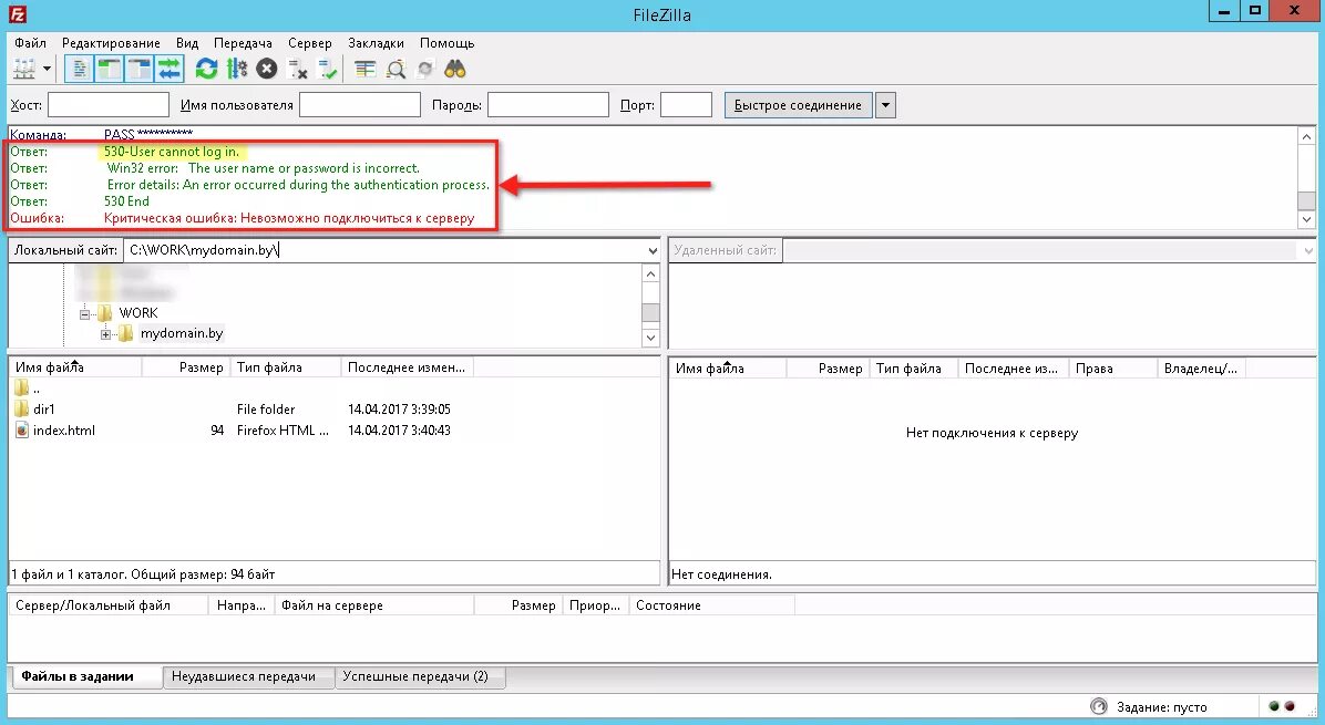 FILEZILLA подключение. FILEZILLA настройки. Критическая ошибка невозможно подключиться к серверу FILEZILLA. FILEZILLA Server FTP анонимный доступ. Filezilla client