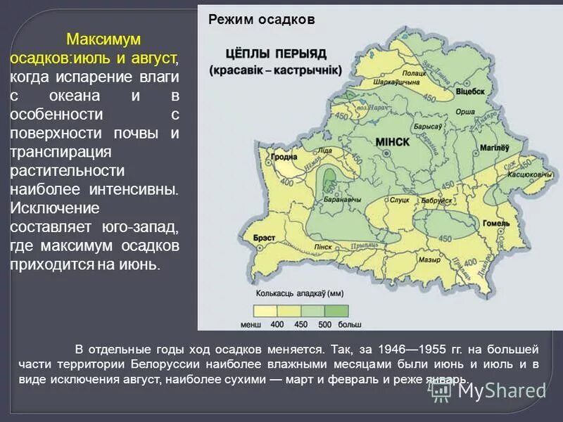 Типы годового хода температуры. Суточный максимум осадков. Среднегодовая температура в белгороде. Количество осадков норма. Типы годового хода осадков таблица.
