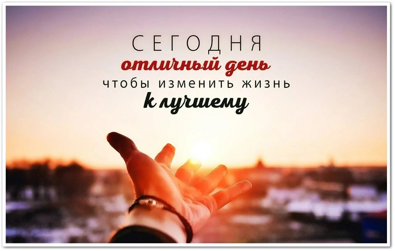 В сутках 1440 минут. Это твоя новая жизнь. Это твоя новая жизнь. Это твоя новая жизнь. Мотивирующие высказывания.