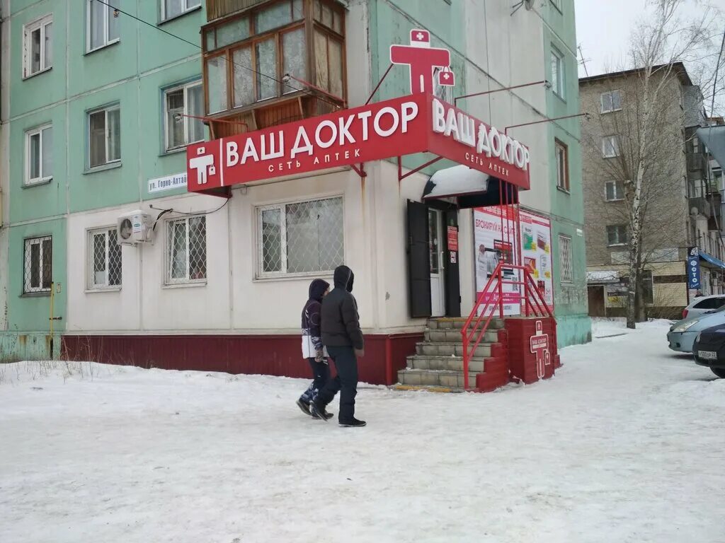 ваш доктор аптека бийск. ваш доктор аптека бийск. аптека ваш доктор. ваш доктор аптека бийск. ваш доктор аптека бийск.