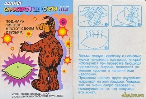 Карточки альф
