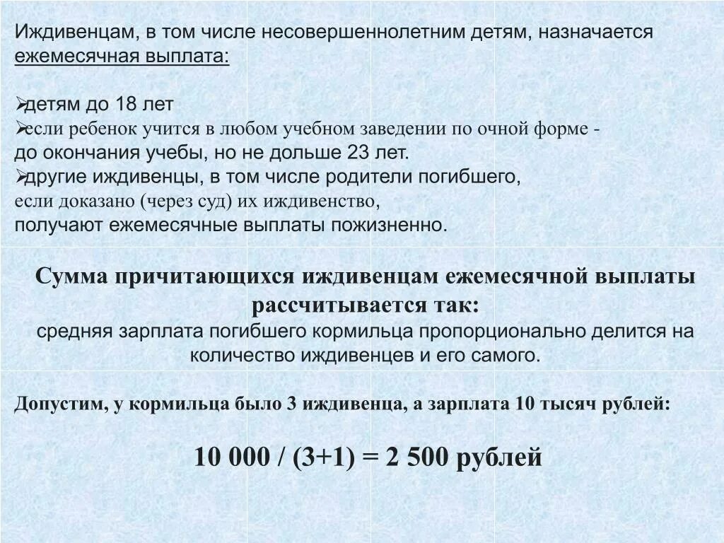 На иждивении ребенок. Нахождение на иждивении ребенка. Количество детей на иждивении. Родители на иждивении у детей.