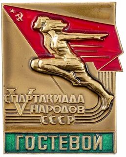 Советском гостевая