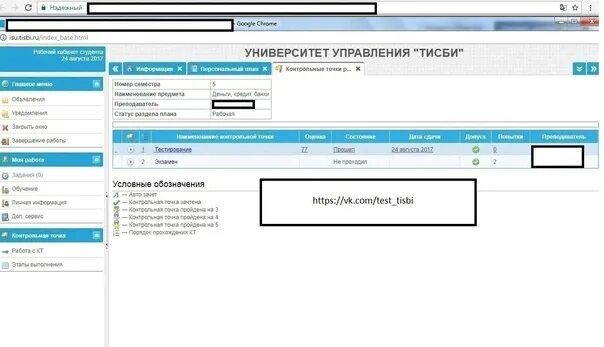 ТИСБИ личный кабинет студента. Решены зачёты ТИСБИ. Tisbi проверка организации. Не получается пройти тестирование университет ТИСБИ. Тисби ису вуз вход в личный кабинет