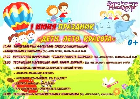 Игровая программа ко дню детской книги
