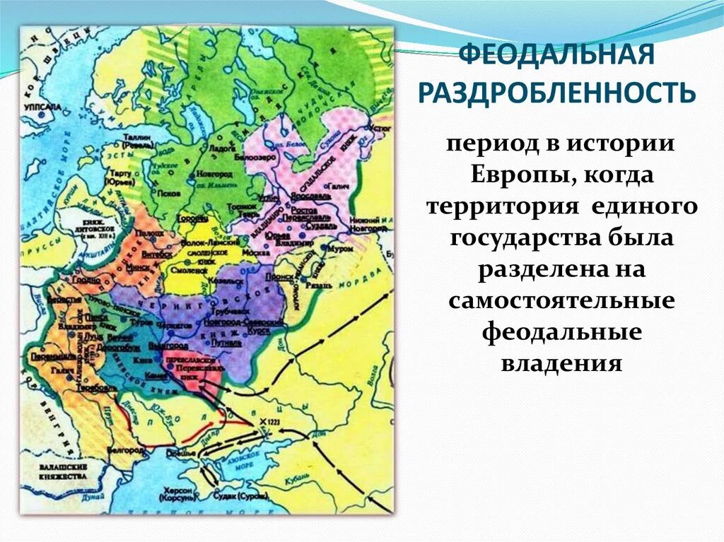 Когда наступила раздробленность. Карта Руси в период феодальной раздробленности. Карта раздробленность Руси. Политическая раздробленность на Руси карта. Феодальная раздробленность это в древней Руси.