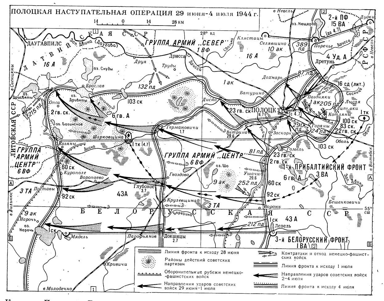 3 июля 1944 г. Витебская операция 1943. Освобождение Полоцка 1944 карта. Витебско-Оршанская наступательная операция 1944 года. Полоцко-Лепельская битва карта 1944 года.