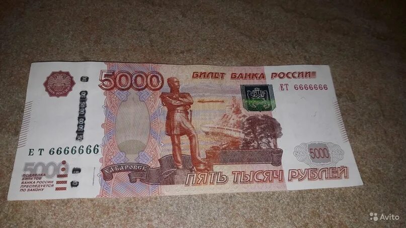 Номера 5000 рублей. 5 Тысяч с красивым номером. Купюра 5000 с семерками. Купюра 5000 с красивым номером. Три семерки на купюре.