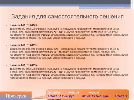 Зависимость объема спроса q на продукцию