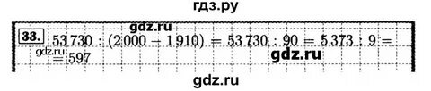Стр 37 математика 4 класс рабочая тетрадь