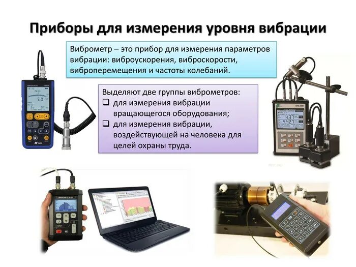 С помощью специальных устройств