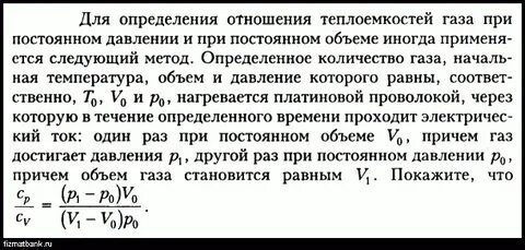 Определение отношения теплоемкостей газа методом клемана дезорма