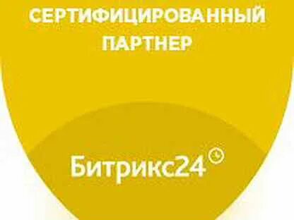 Партнеры битрикс 24