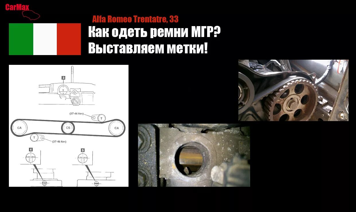 Метки грм альфа. Метки ГРМ Альфа Ромео 156 2.0. Метки ГРМ Альфа Ромео 75. Метки ГРМ Альфа Ромео 156 1.8. Метка коленвала Альфа Ромео 156.