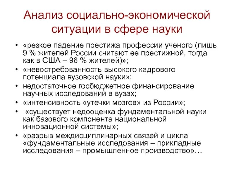 Социально-экономические профессии. Социальная экономика профессии. Соц эконом профессии.