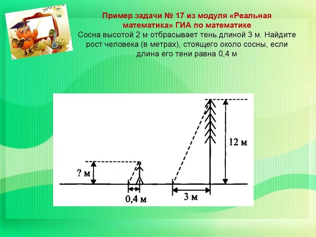 Подобные треугольники задачи. Задачи на подобие. Практические задачи на подобие треугольников. Практические задачи на подобные треугольники.