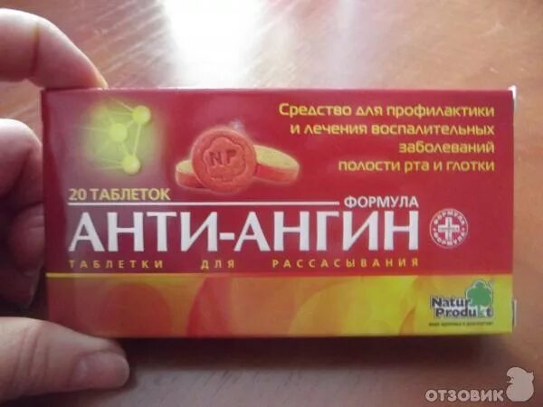 Обезболивающие для горла при ангине взрослым. Таблетки от ангины. тонзиллит таблетки для рассасывания. таблетки от горла при ангине.