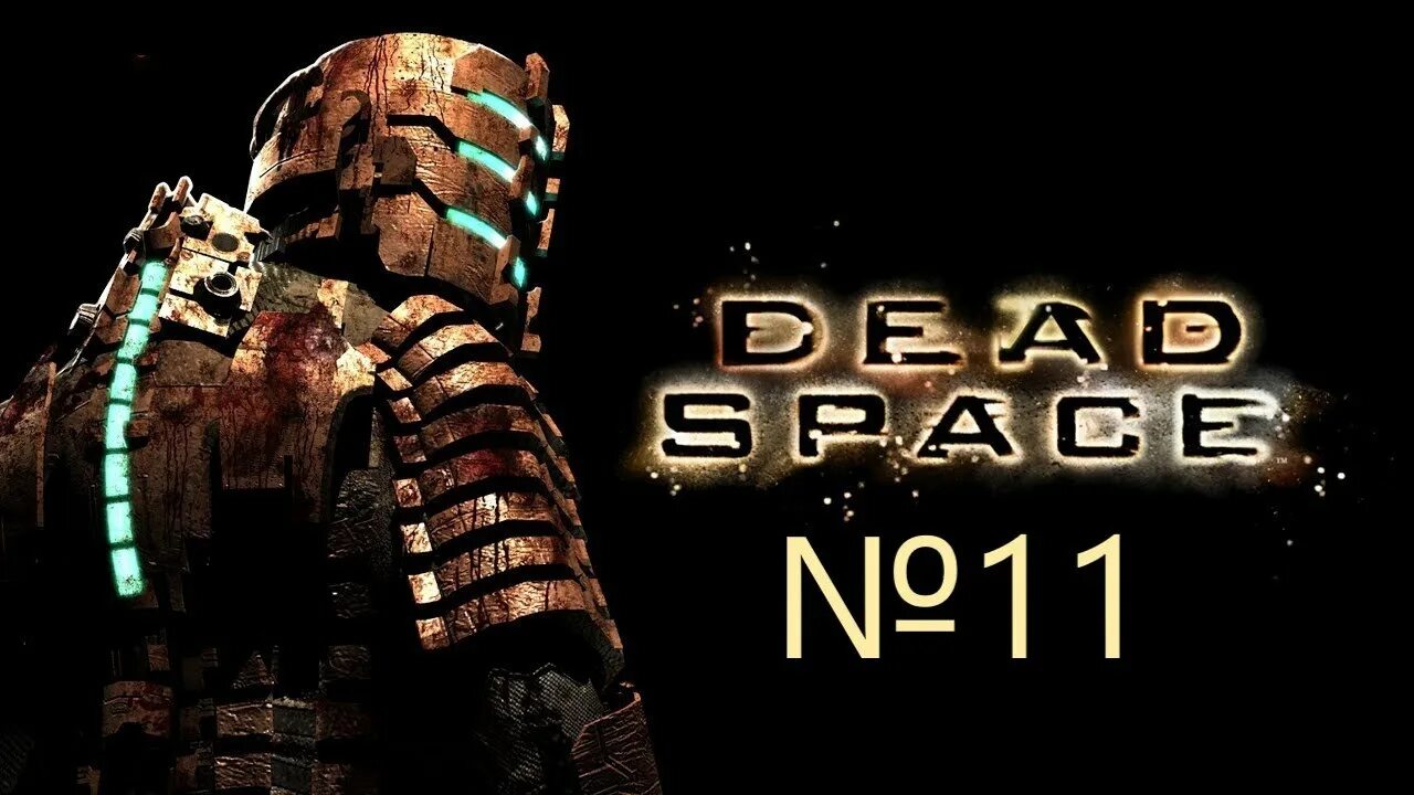 Почему dead space. Значки dead space 1. деад спейс 1 ремейк. dead space 1 обложка.