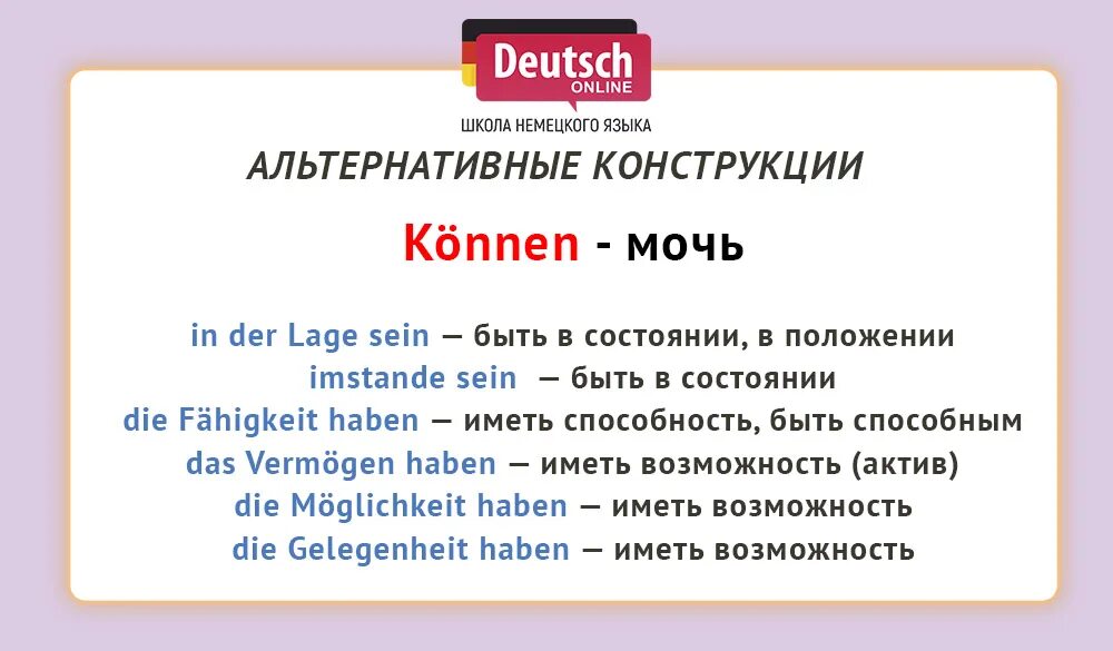 Sollen спряжение. Модальный глагол durfen. Sollen в немецком языке. Глагол sollen в немецком языке. Предложения с sollen в немецком языке.