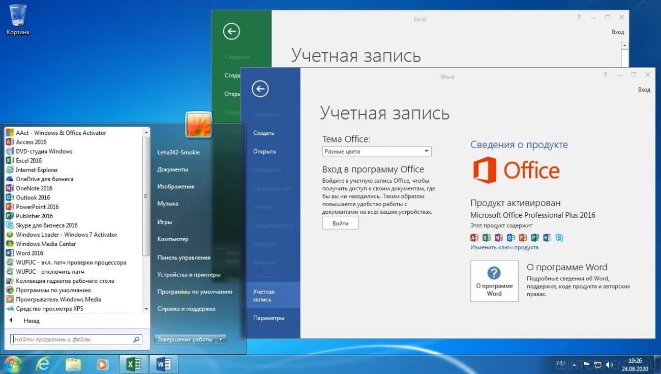 Office 2016 Windows 7. Windows 7 Titan Office 2016. Windows 7 sp1 +/- Office 2019 by SMOKIEBLAHBLAH. Office 2016 7/64 bit.