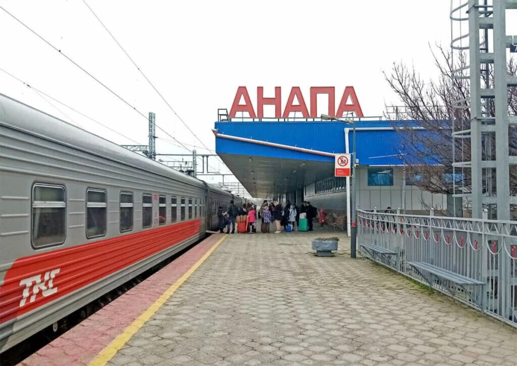 Анапа железная дорога. Поезд в Анапу. ЖД Анапа. Поезд екатеринбург анапа 2024 год