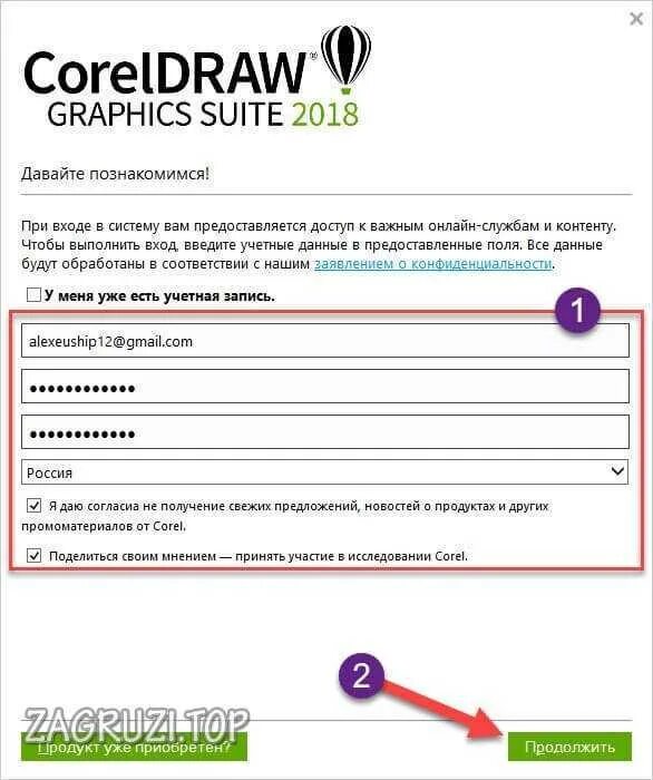 Corel 2024. Coreldraw давайте познакомимся отключить. Coreldraw давайте познакомимся отключить 2020. Учётная запись на КОРЕЛДРАВ. Coreldraw 2022 при запуске выходит окно регистрации.