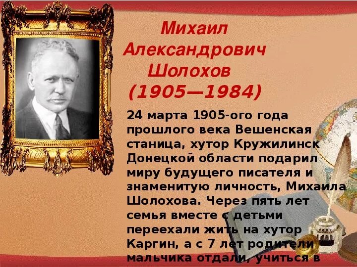 Рассказы и стихи писателей. Писатели Донского края Ростовской области. Писатели из Ростовской области. Поэты и Писатели Донского края. Известные Донские поэты.