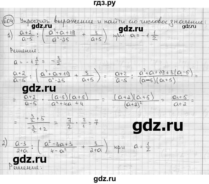 Алгебра 9 класс номер 604. 604 алгебра 9 макарычев. Lgx=2. Гдз по алгебре 9 класс макарычев. 604 алгебра 9 макарычев.