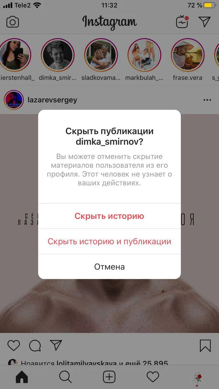 Истории в инстаграме. Сторис в инстаграме. Скрыть истории в Инстаграм. Скрытые от историй в инстаграме. Можно скрыть человека в инстаграме