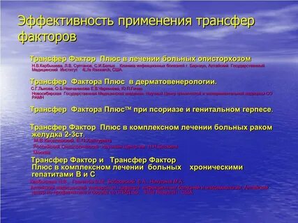 Применения трансфер