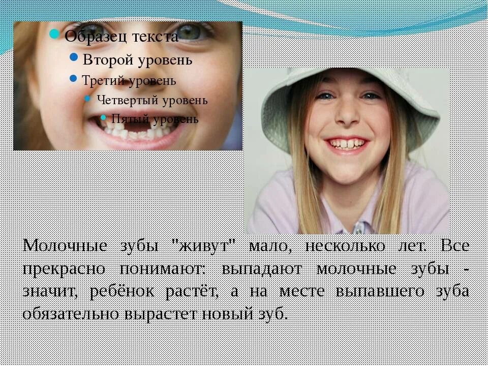 Что значит когда выпадают зубы. Молочные зубы у детей. как выпадают молочные зубы у детей фото.