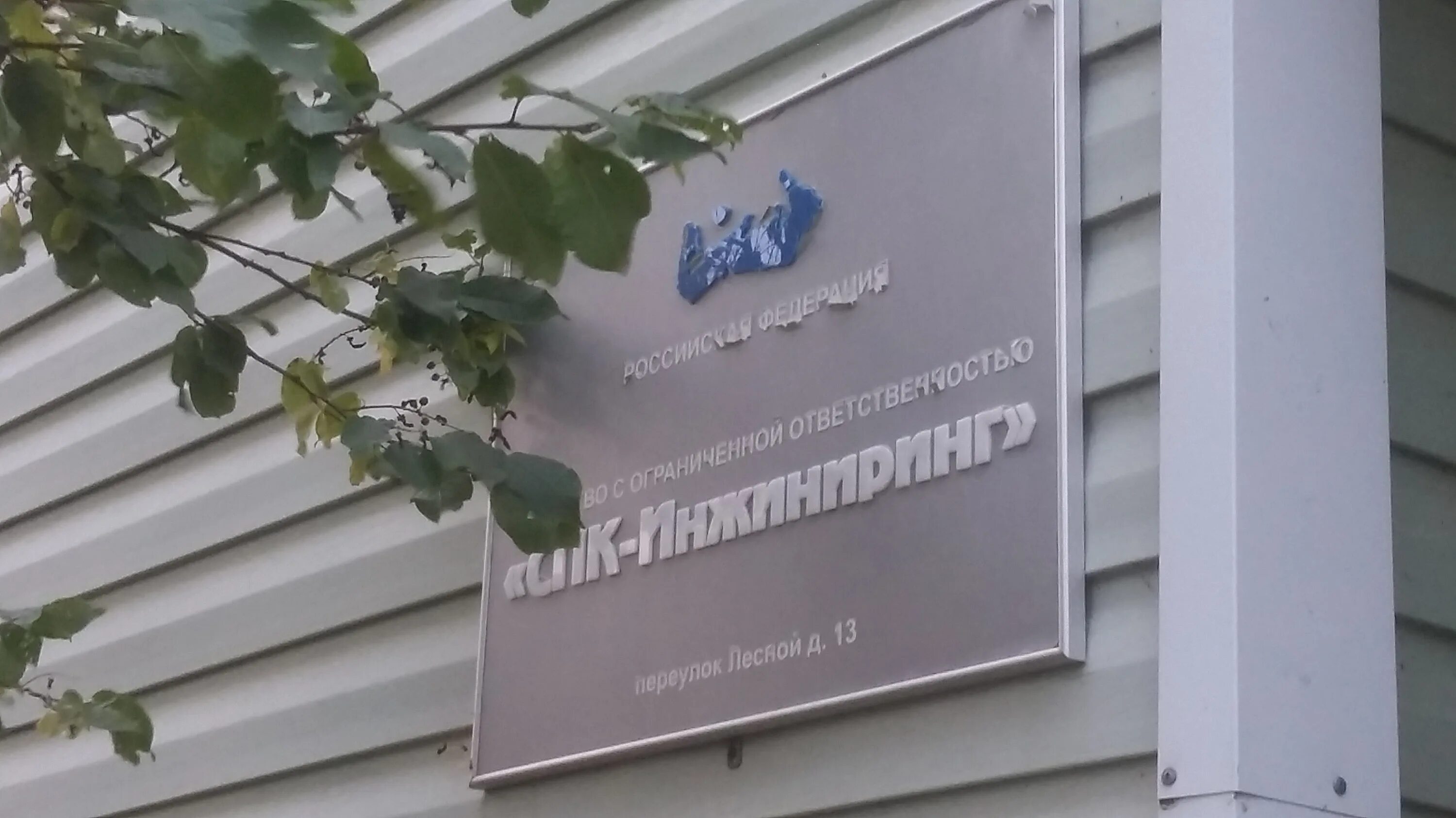 Спк инжиниринг. Ооо лср. Спк инжиниринг. Spk инжиниринг. Спк инжиниринг.