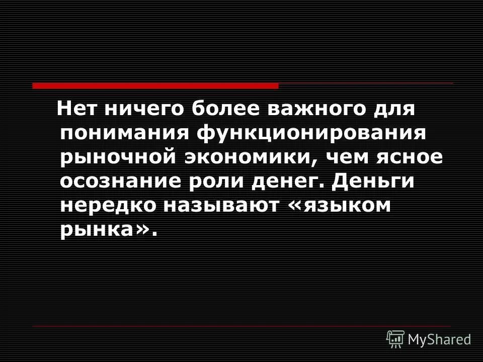 репутация афоризмы. высказывания о репутации. более важнее. уступите место тому кто несет кое-что более важное. цитаты про людей.