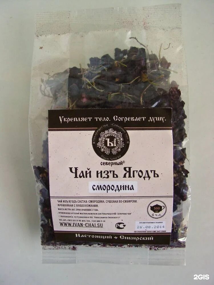 Где купить замороженный чай. Северный чай. Северный чай North Tea. Nordic Tea Северный чай. Чай Северные ягоды.