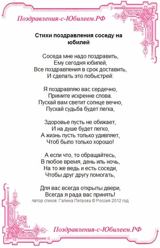 Поздравляю брата с 60. Поздравления с днём рождения брату от сестры. С юбилеем сестра поздравления трогательные. Поздравление с юбилеем в стихах. Поздравление на юбилей классное.