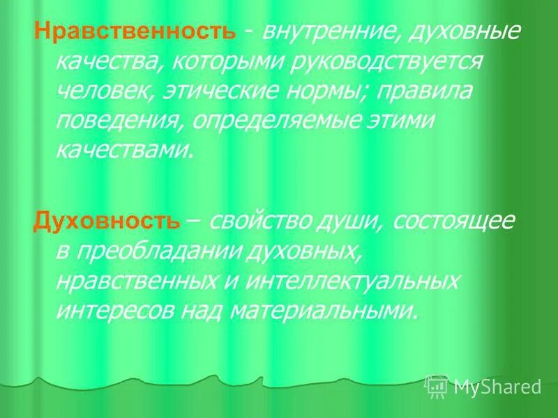 Нравственное очищение. Тема внутреннего нравственного очищения. Тема внутреннего нравственного очищения. Священная история нового завета. Тема внутреннего нравственного очищения.