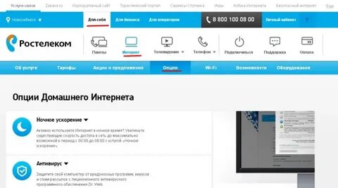 Обещанный платеж интернет