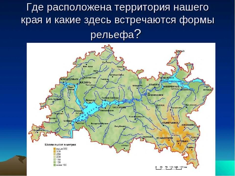 Охотно где находится. Карта РТ по районам. Где находится территория. Где находится где находится. Наш край расположен на территории.