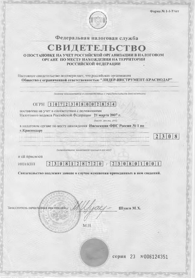 ОГРН. Агентология ОГРН. Огрн1175476026945. Огрн1235000002478. Барнаул огрн