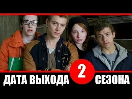 Точная дата выхода