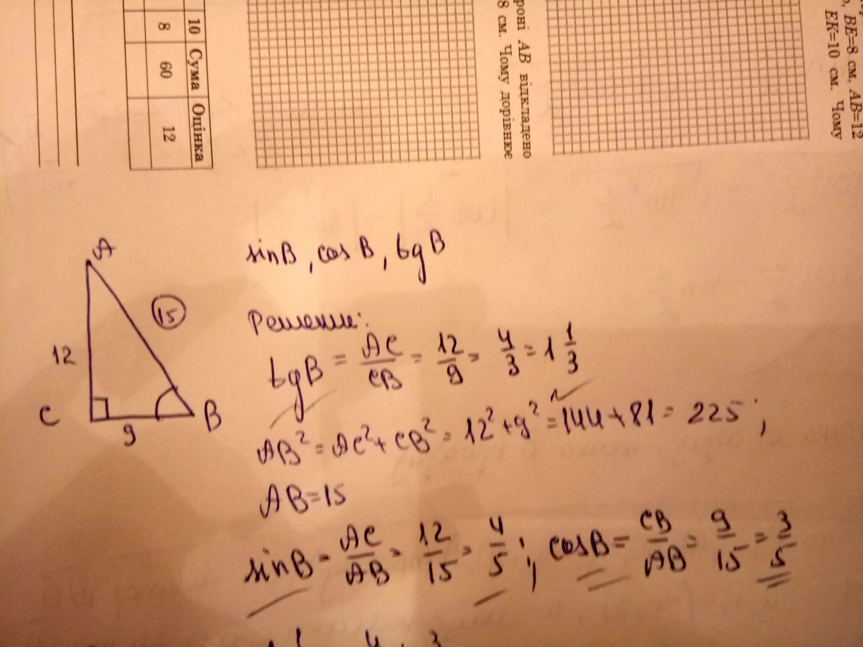 Ан 9 ас 36 найти ав. Найдите SINB, COSB, TGB. Треугольник АБЦ TG A BC/AC TG B ?. Ab = 5 BC sin угла b-?. В прямоугольном треугольнике ABC угол c90 AC 15 ab 17 Найдите BC sin cos TG B.