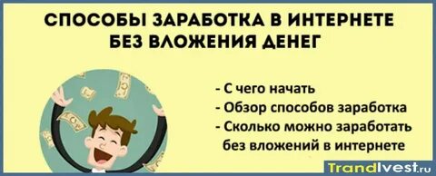Как через интернет зарабатывать деньги подростку