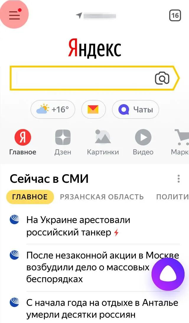 Как настроить алису мини